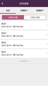 豬保姆經(jīng)銷(xiāo)商軟件
