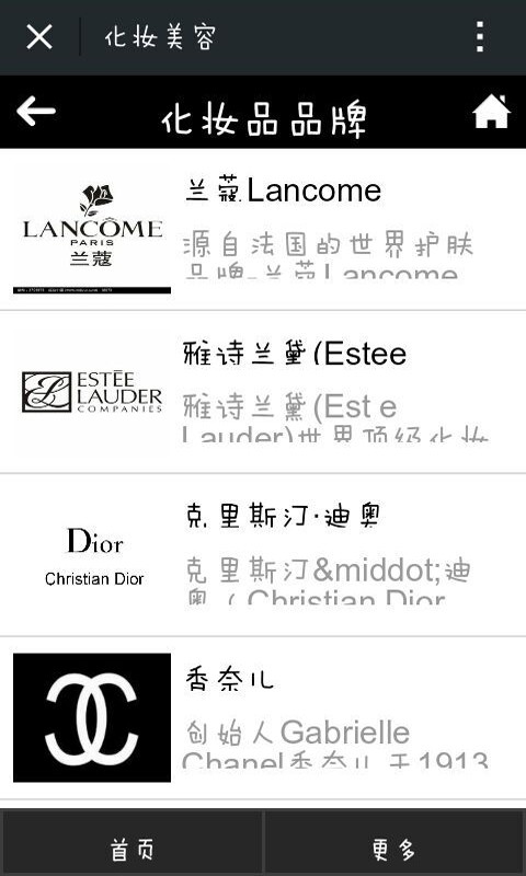 化妆美容软件