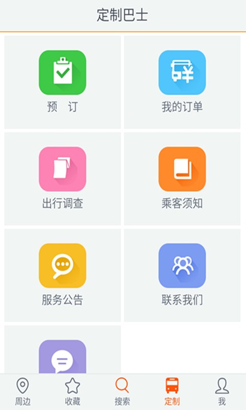 邯鄲交警軟件