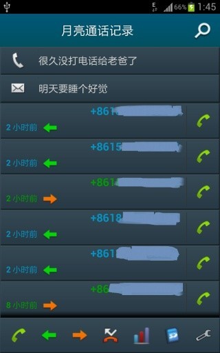 通话记录本软件