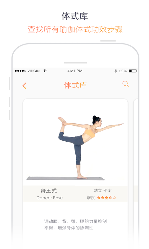 瑜伽檸檬軟件