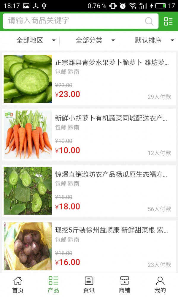 贵州生态种养殖网软件