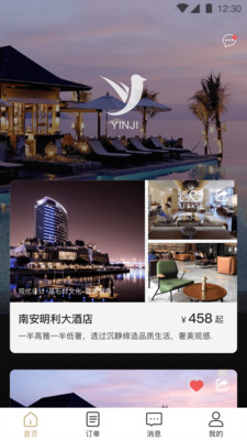 印記云打印軟件