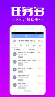 眾人幫軟件