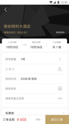 印記云打印軟件