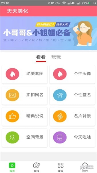 天天美印软件