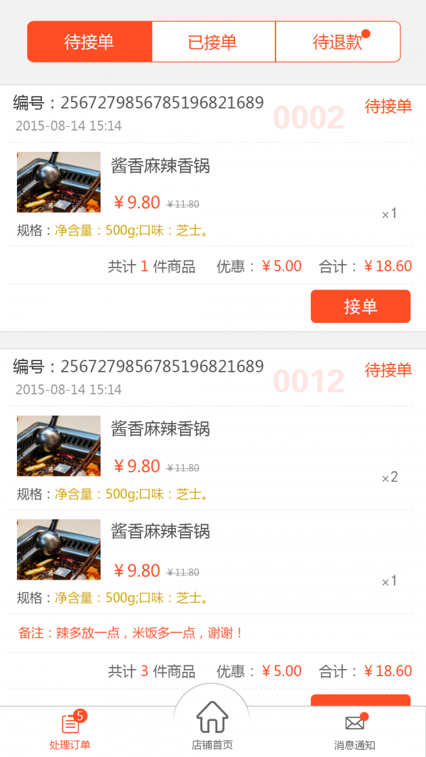 幸福蘭州軟件