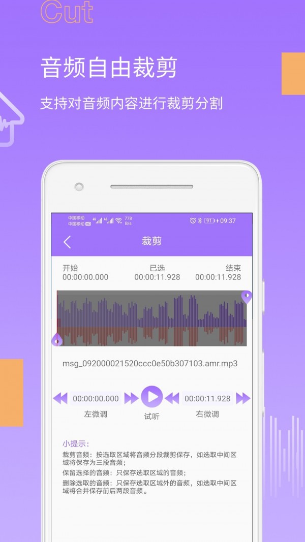 MP3提取轉換大師軟件