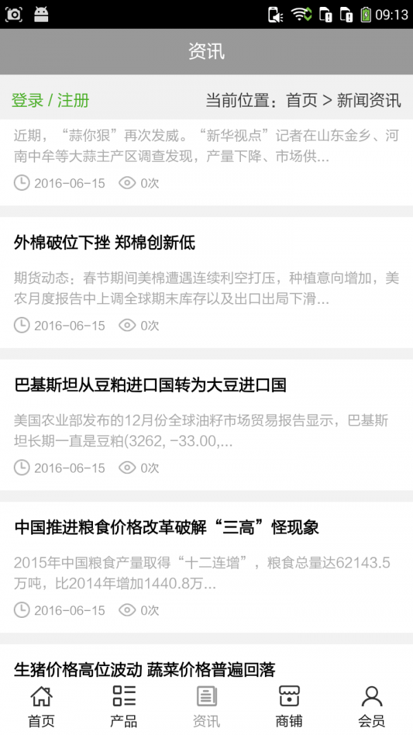 陜西農家樂(lè )網(wǎng)軟件