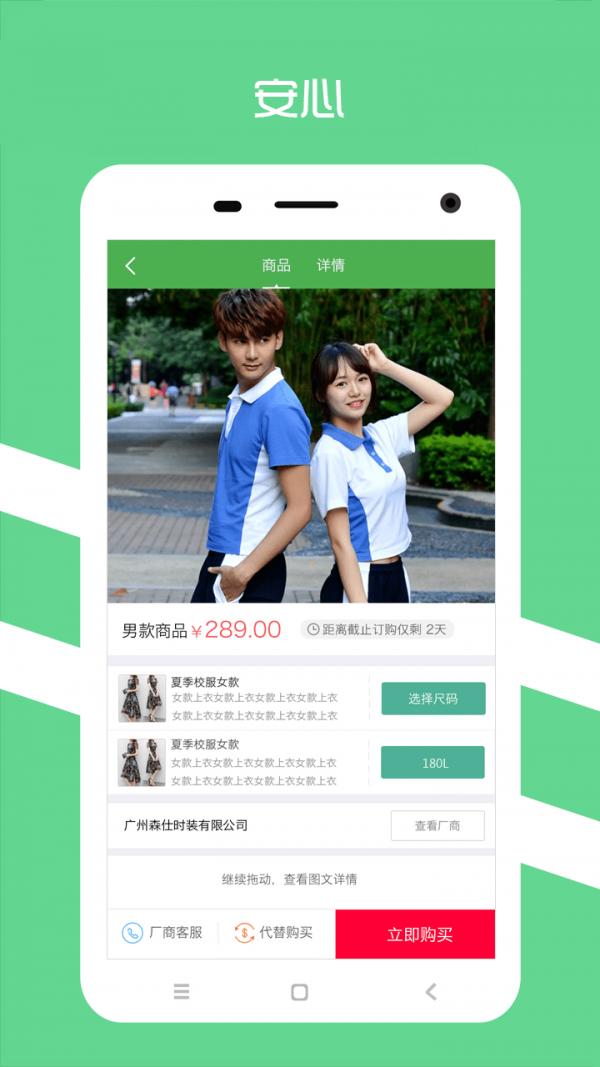 陽(yáng)光智運司機端軟件