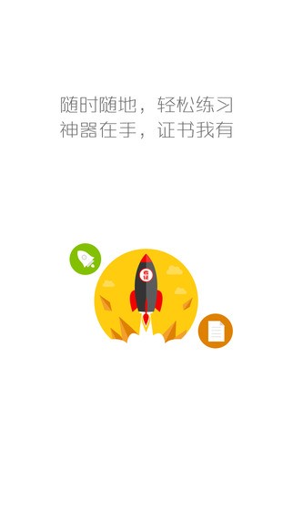 369购物软件