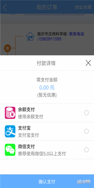 快省軟件