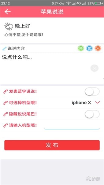 天天美印软件