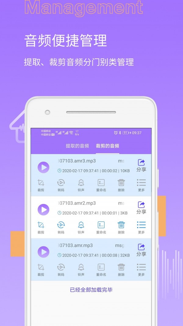 MP3提取轉換大師軟件