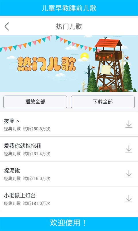 啟蒙聽(tīng)聽(tīng)講故事軟件
