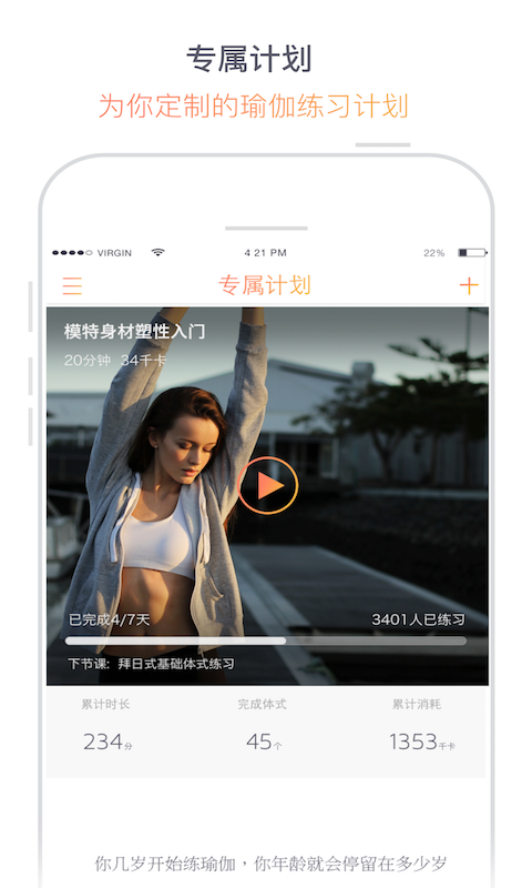 瑜伽檸檬軟件