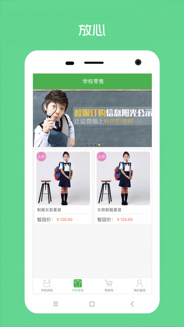 陽(yáng)光智運司機端軟件