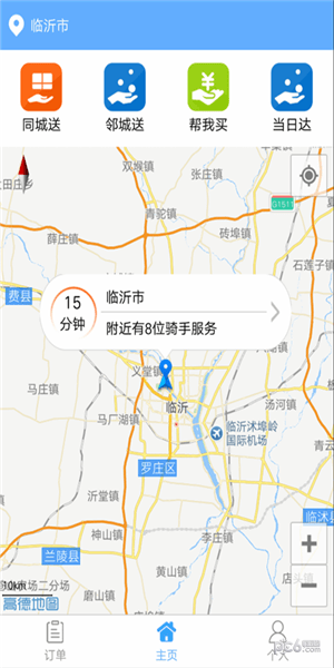 快省軟件