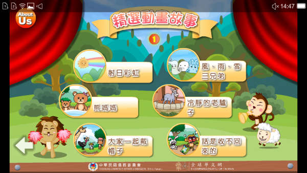 寶貝動(dòng)畫(huà)兒歌軟件