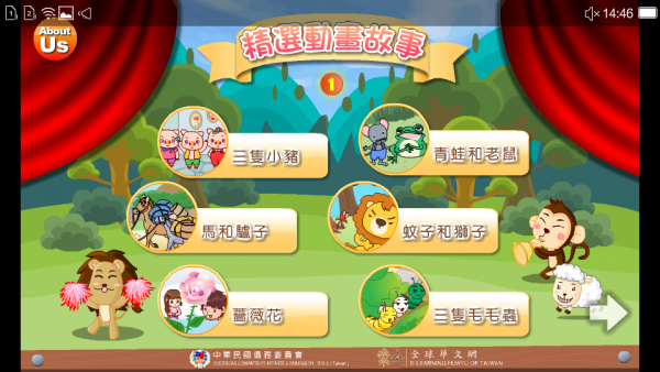 寶貝動(dòng)畫(huà)兒歌軟件