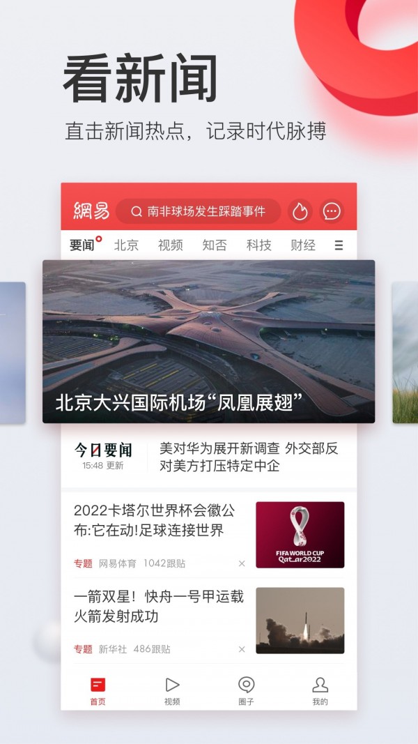 网易大神软件