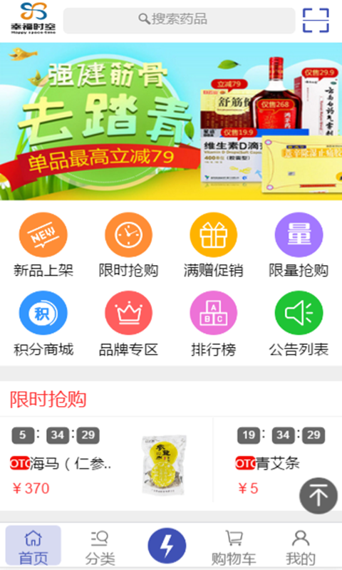 幸福時(shí)空軟件