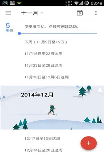 谷歌日文輸入法(Google Japanese Input)軟件