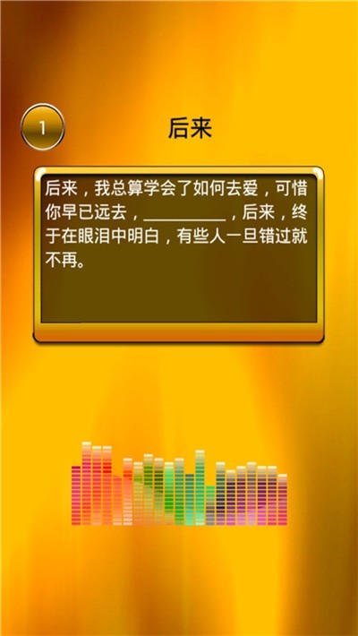 瘋狂猜圖五年級軟件