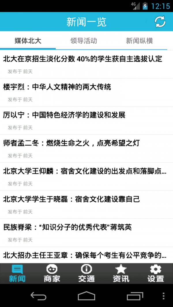 中國石材交易商城軟件