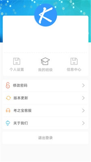 考之寶軟件