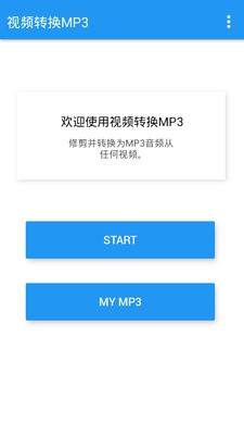 視頻轉音頻剪輯軟件