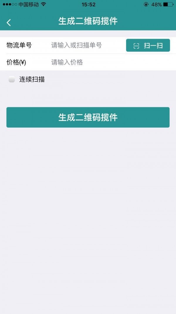 實(shí)名盾政務(wù)版軟件