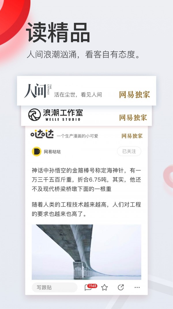 网易大神软件