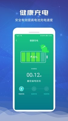 電池超人軟件