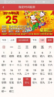 梅花易購軟件