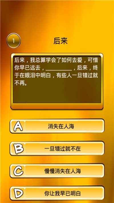 瘋狂猜圖五年級軟件