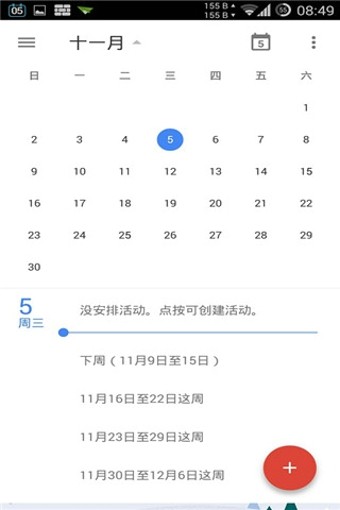 谷歌日文輸入法(Google Japanese Input)軟件
