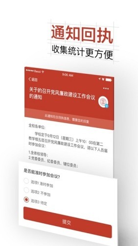 掌上浙人医医护版软件