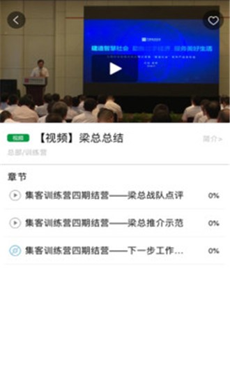 智慧通服軟件