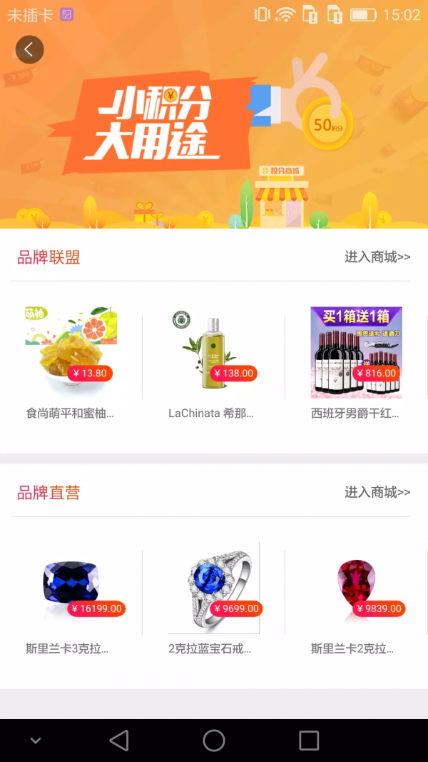 壹加壹超值購軟件