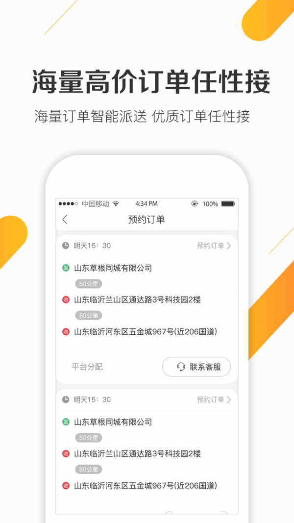 吉蜂達司機軟件