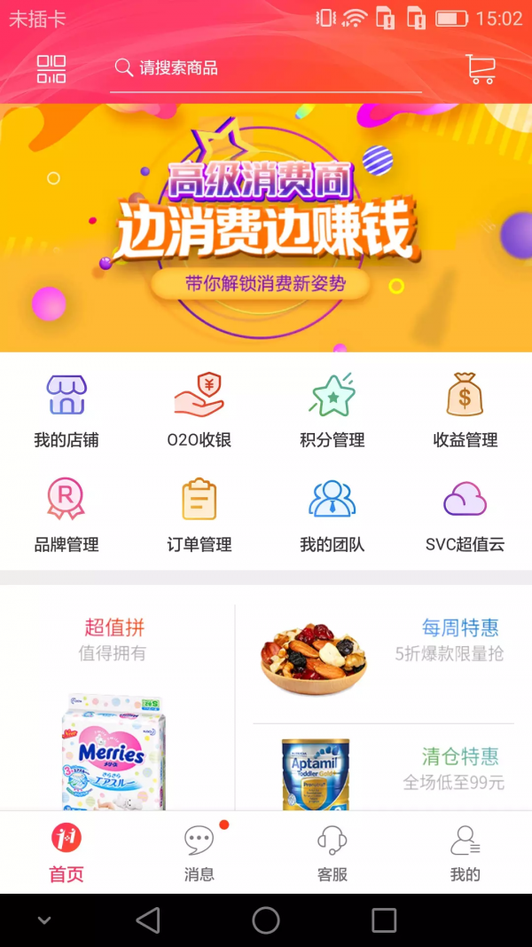 壹加壹超值購軟件