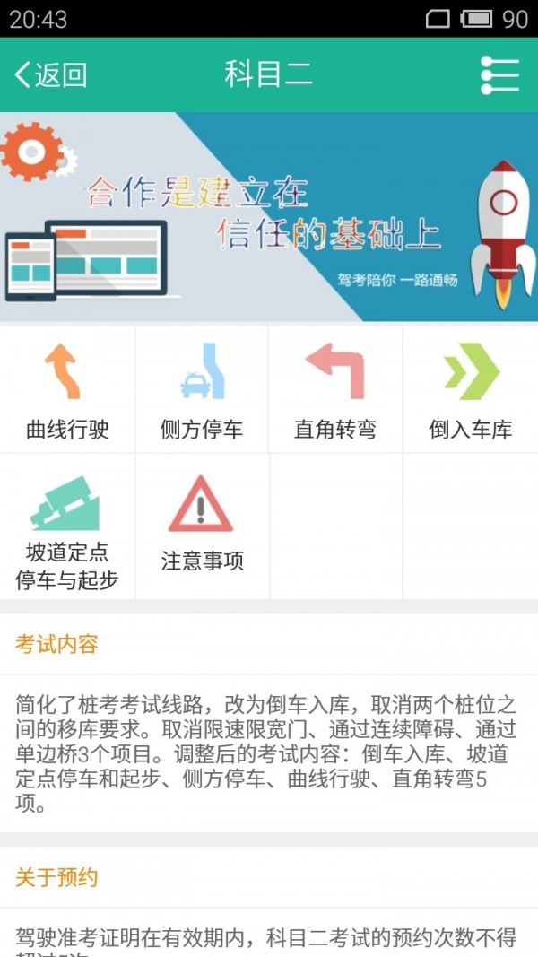 驾驶证题目测试软件