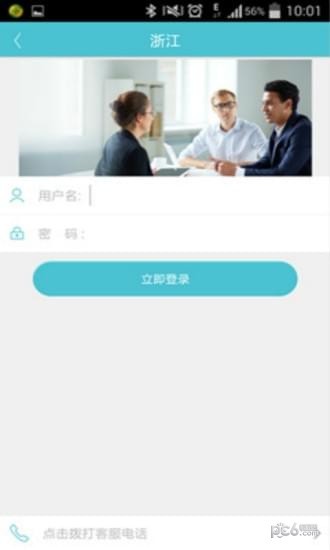 自考过程评价软件
