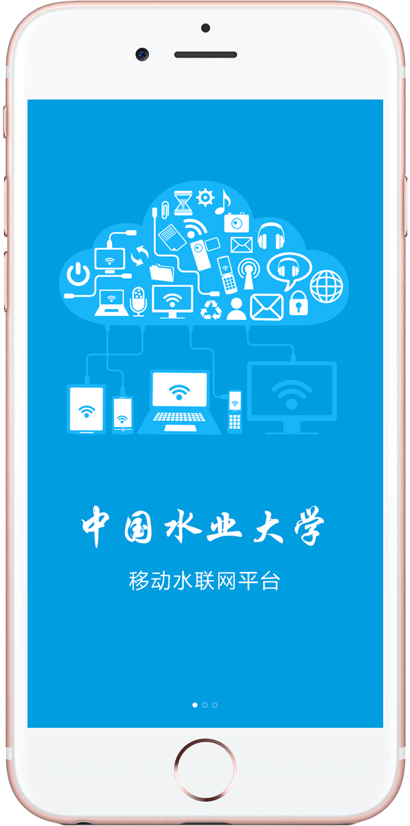 中国水产软件