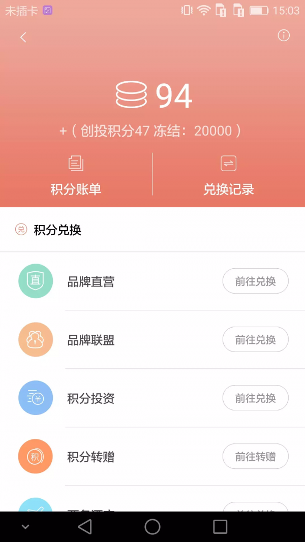 壹加壹超值購軟件
