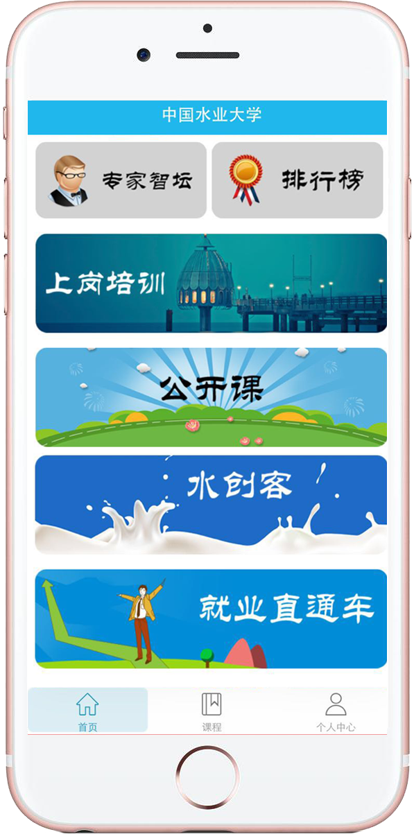 中国水产软件