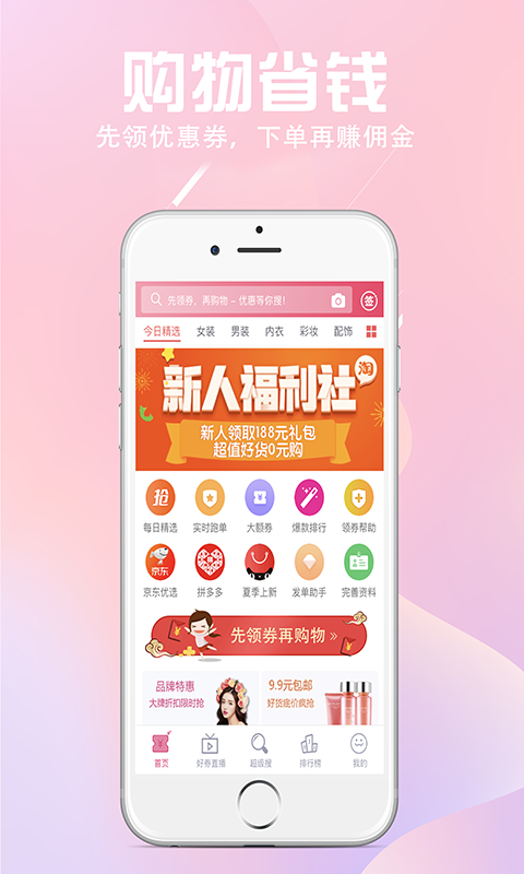 過(guò)日子軟件