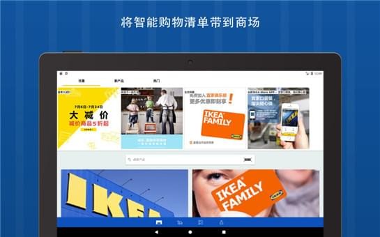 IKEA Place軟件