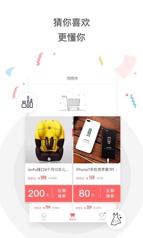 今日省錢(qián)快報軟件